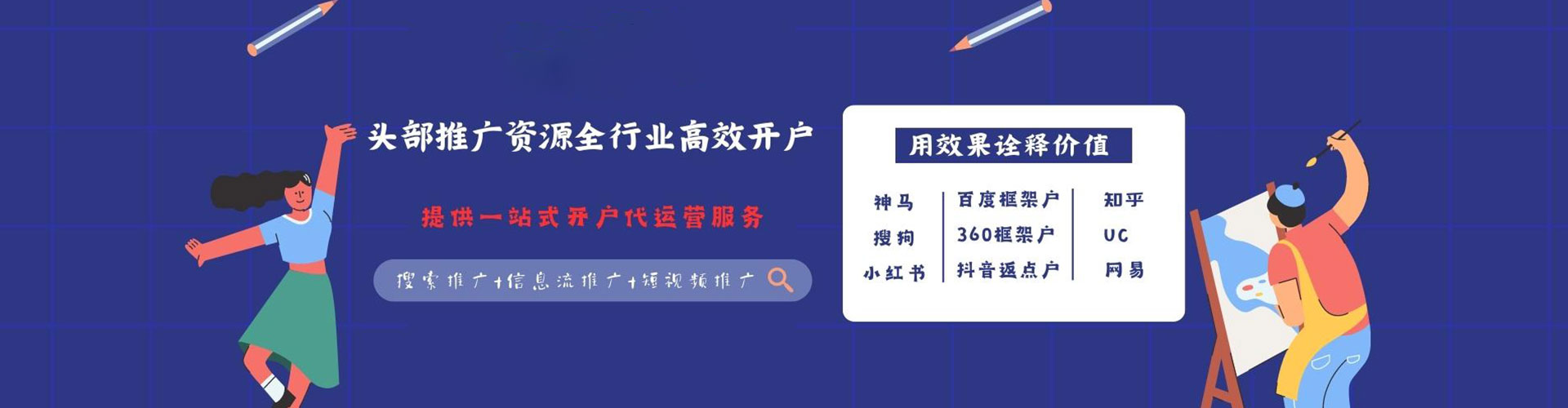 罗田信息流优化师